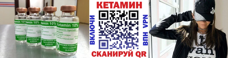 Кетамин VHQ  наркошоп  Оса 